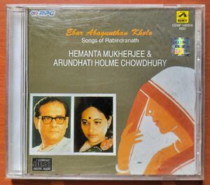EBAR ABAGUNTHAN KHOLO - Hemanta Mukherjee & Arundhati Holme Chowdhury Hindi Audio Cd